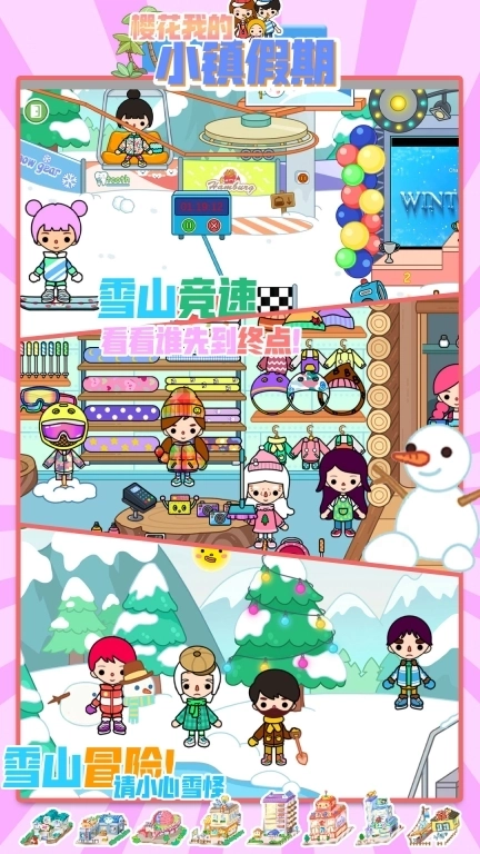 樱花我的小镇假期