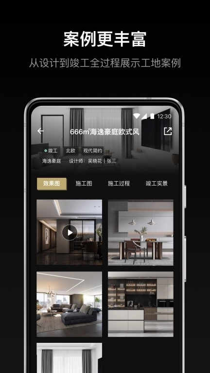谋室-让业主看见你的装修专业度