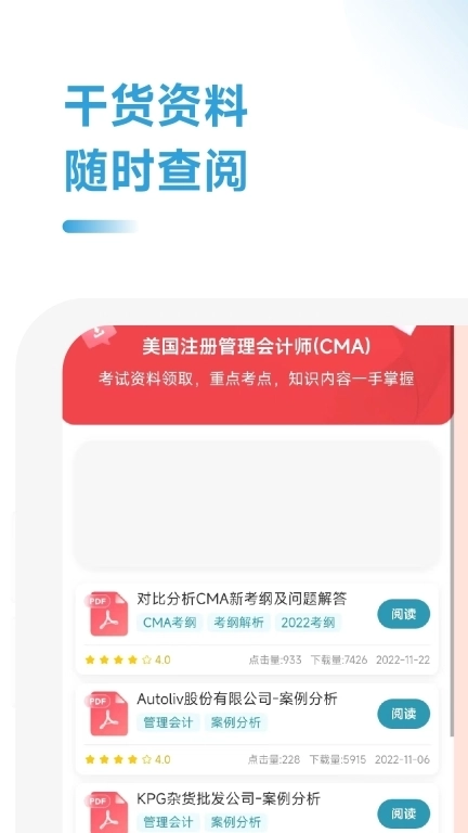CMA随考知识点