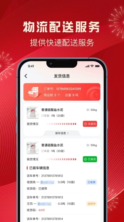 惠捷建材商城-惠捷商城