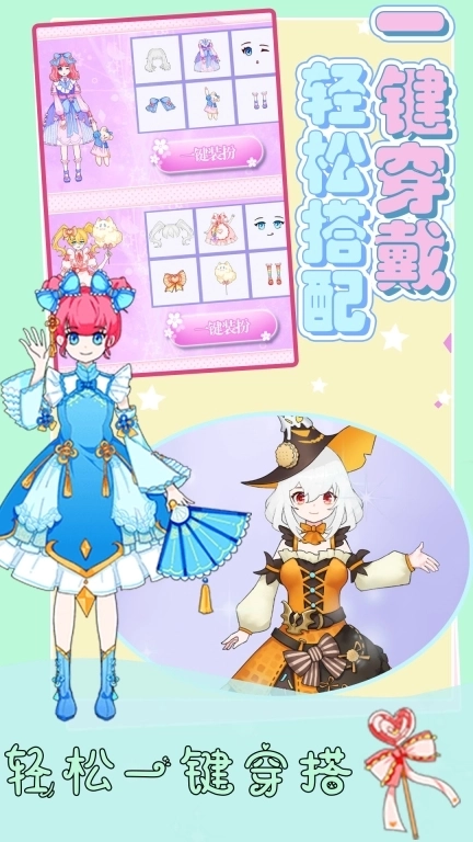 我的美容院-芭比公主时尚装扮大赛