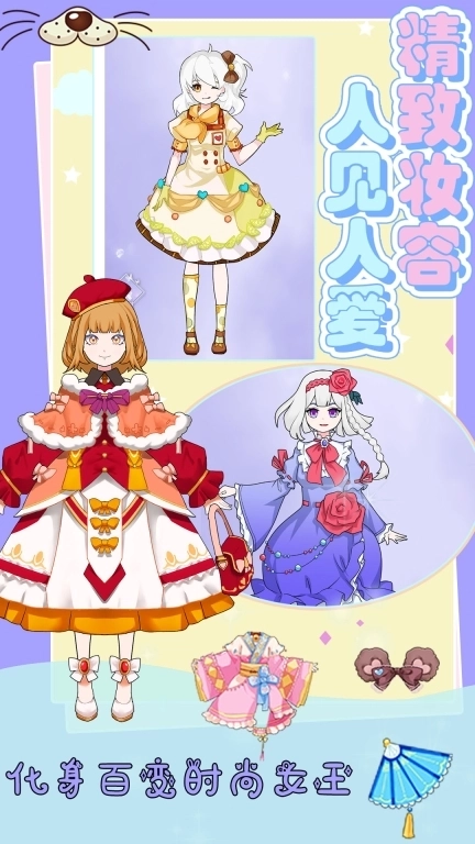 我的美容院-芭比公主时尚装扮大赛