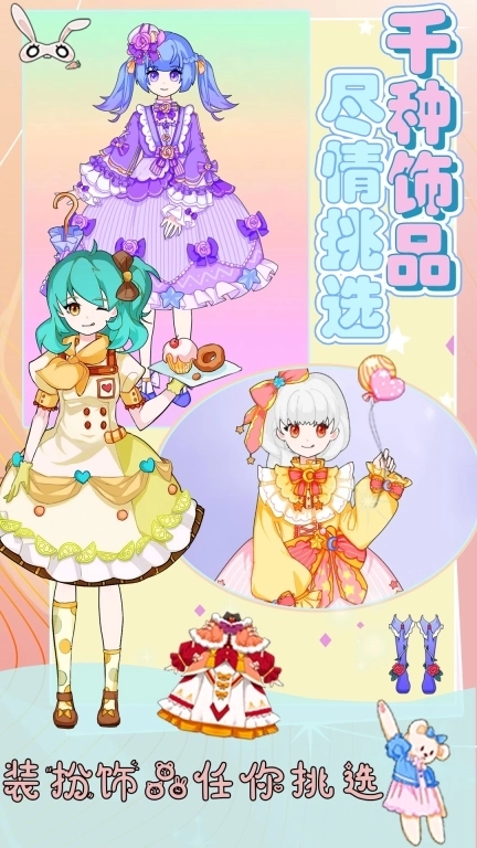 我的美容院-芭比公主时尚装扮大赛