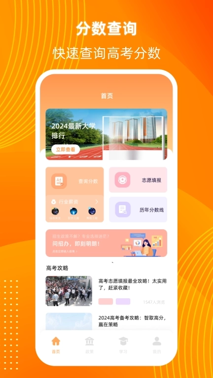 阳光高考信息平台-模拟志愿填报