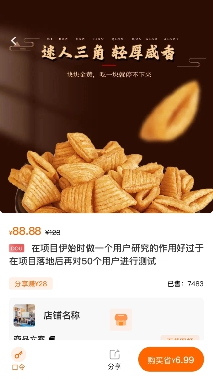 县尚-人人数智生活