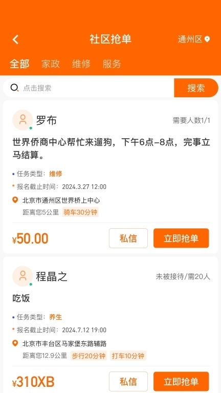 县尚-人人数智生活