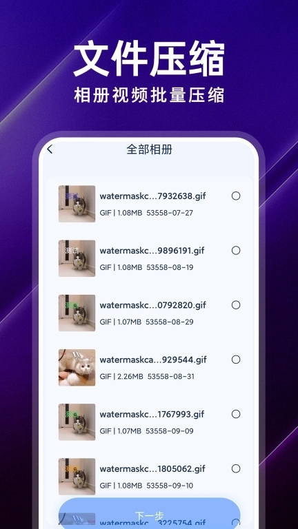 免费格式转化大师-音视频格式转换