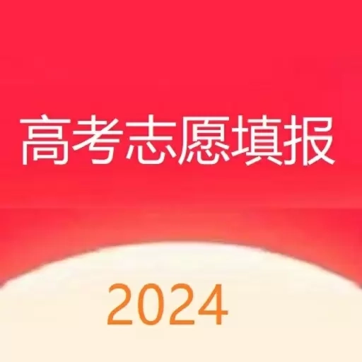高考志愿填报平台