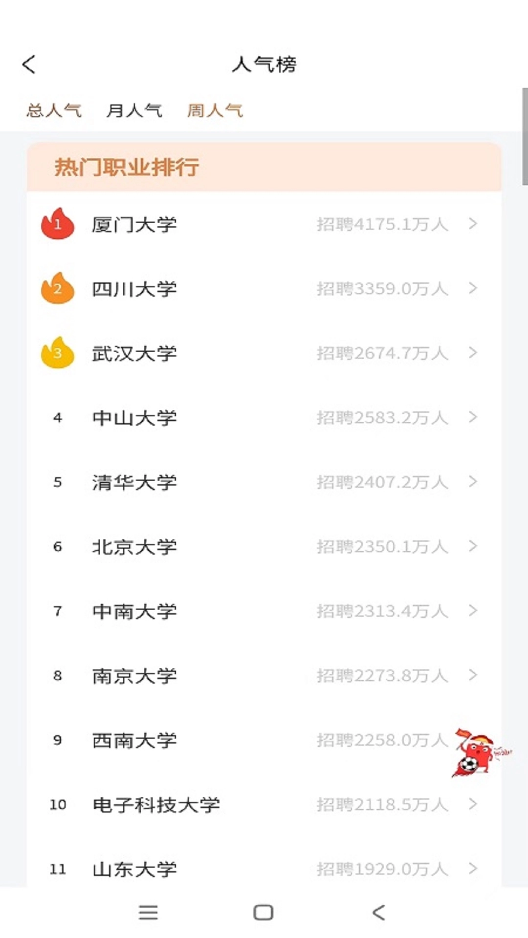 高考志愿填报平台