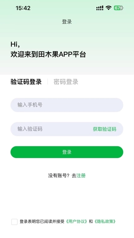 田木果-甄选童品