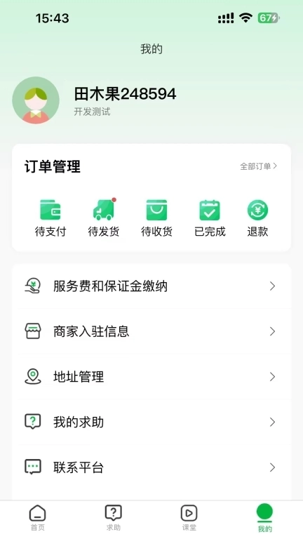 田木果-甄选童品