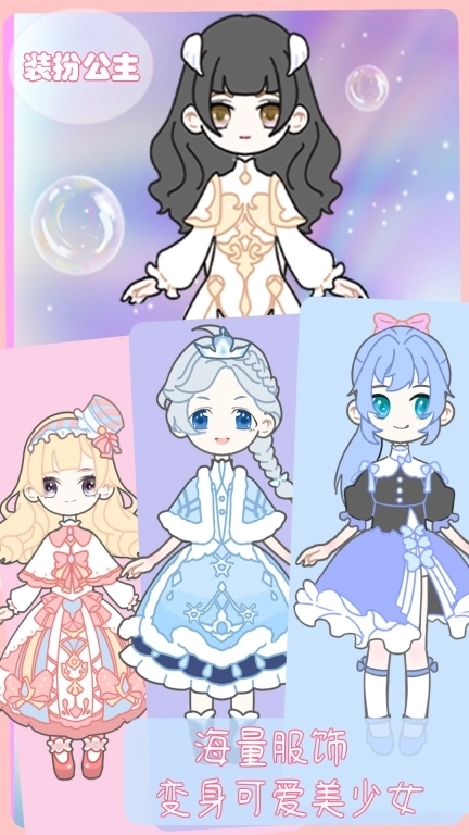 凡达世界装扮公主-凡达少女多巴胺穿搭