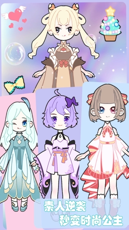 凡达世界装扮公主-凡达少女多巴胺穿搭