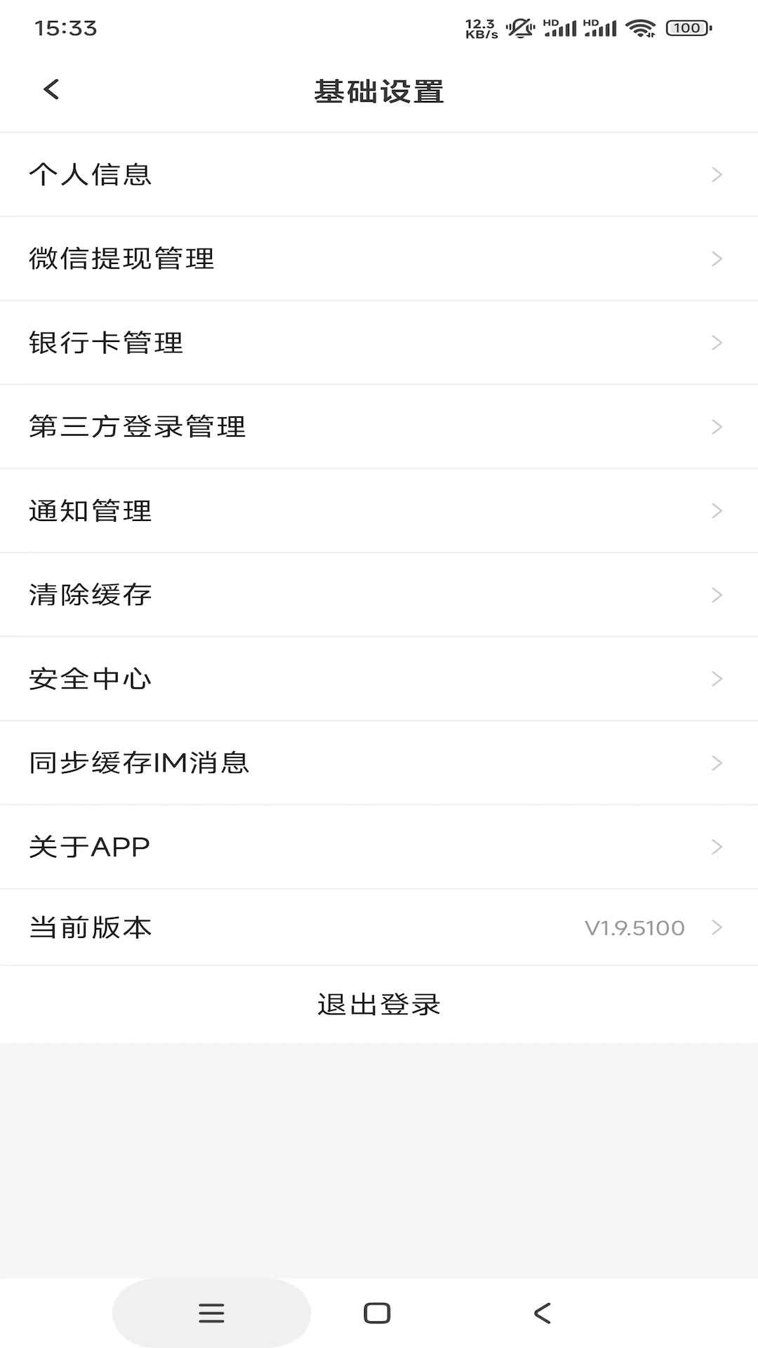 怡宁健康医生版