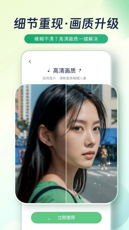 恢复侠-照片恢复高清修复
