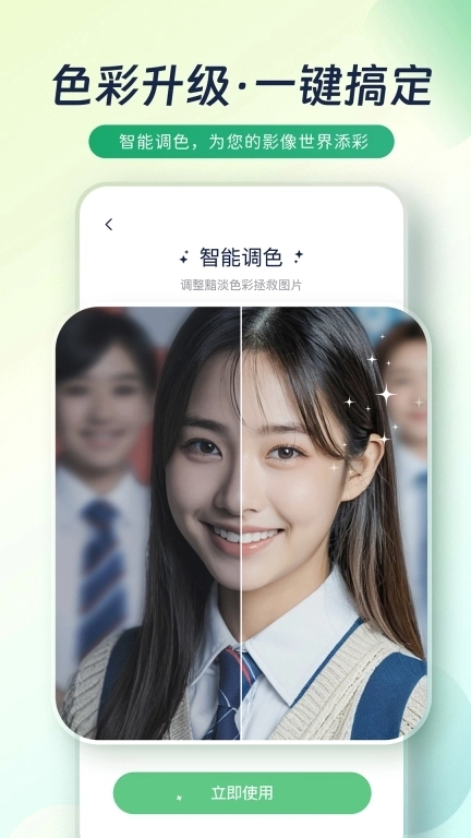 恢复侠-照片恢复高清修复