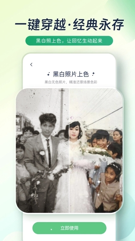 恢复侠-照片恢复高清修复