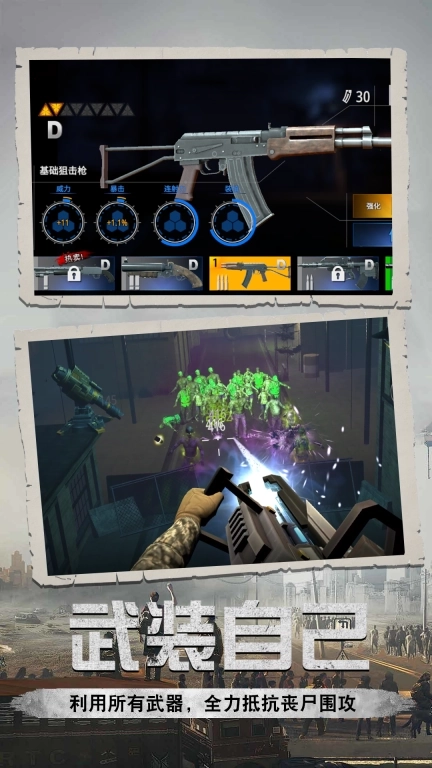 英雄前线-末日生存向僵尸开炮