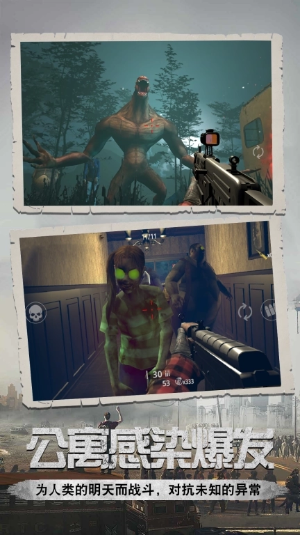 英雄前线-末日生存向僵尸开炮