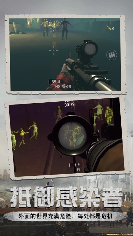 英雄前线-末日生存向僵尸开炮