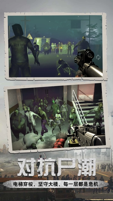 英雄前线-末日生存向僵尸开炮