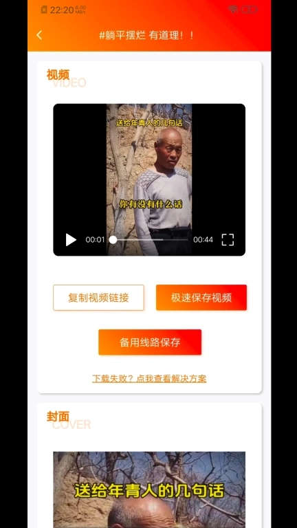 抖抖去水印工具-免费版