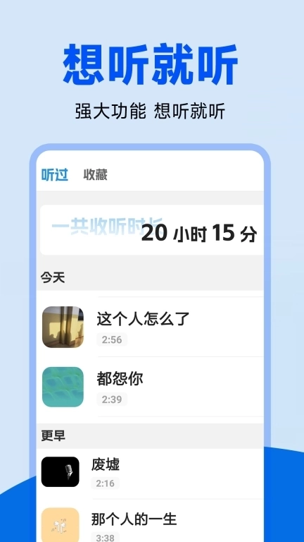 收音机广播电台FM