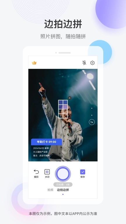 快闪水印打卡相机-打卡相机