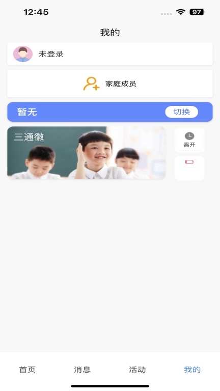 八斗数科教师端