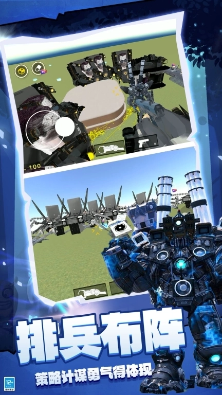 马桶人开放世界