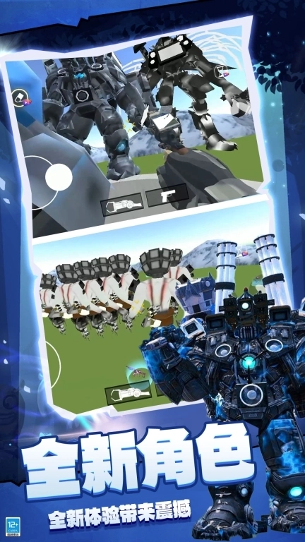 马桶人开放世界