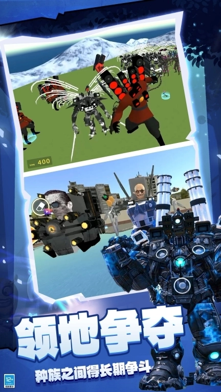 马桶人开放世界