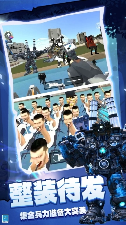 马桶人开放世界