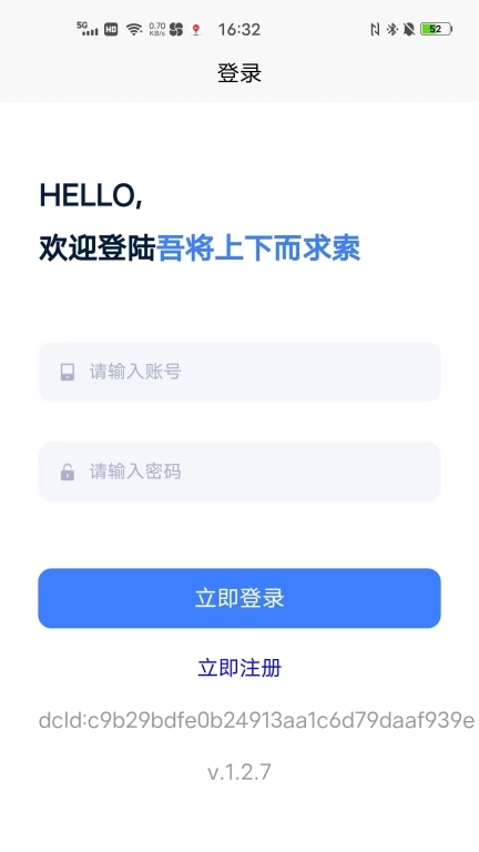 求索edu