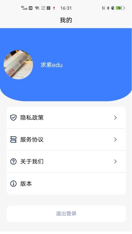 求索edu