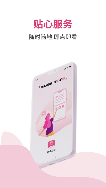 磁宅立云-在线预览极速传输