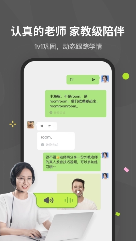 蛋糕英语-百词斩少儿英语升级版