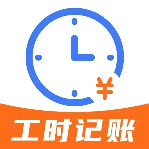 小时工work记账本-记工记账
