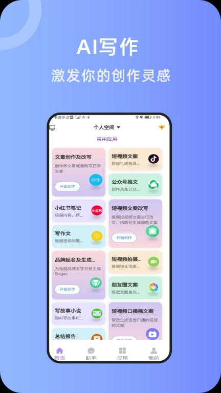 奇笔AI写作-AI写作服务