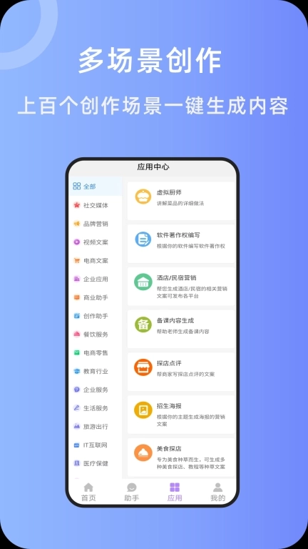 奇笔AI写作-AI写作服务