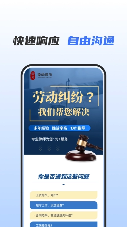 问问律师-劳动纠纷仲裁问问律师