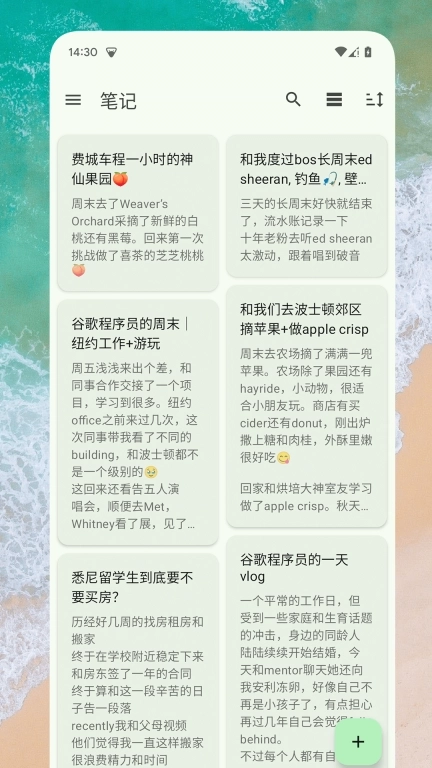 笔记精灵-日常笔记备忘录