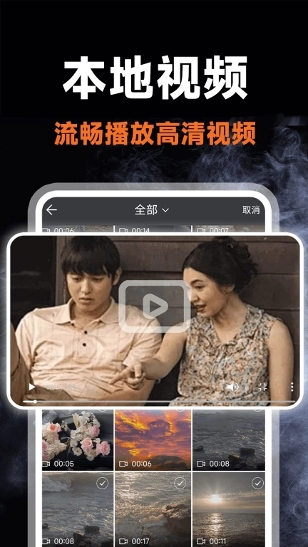 私人影音播放器