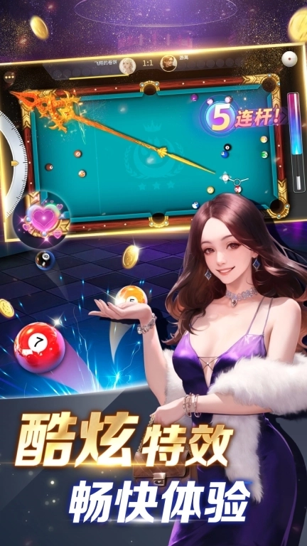 开心台球-欢乐竞技