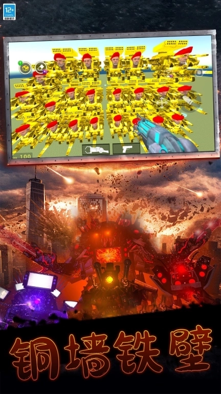 黄金马桶人-无限战争