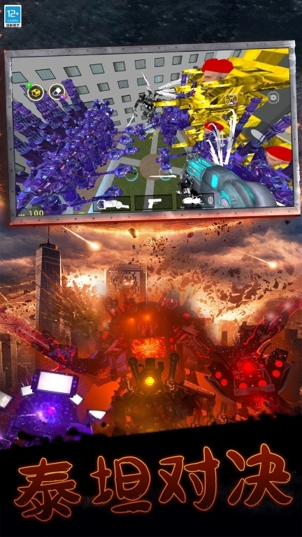 黄金马桶人-无限战争