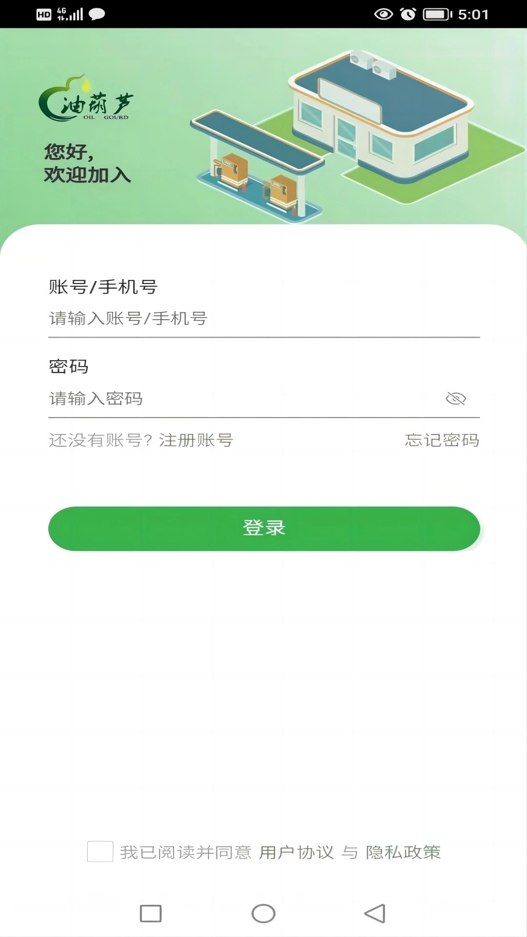 油葫芦运维在线