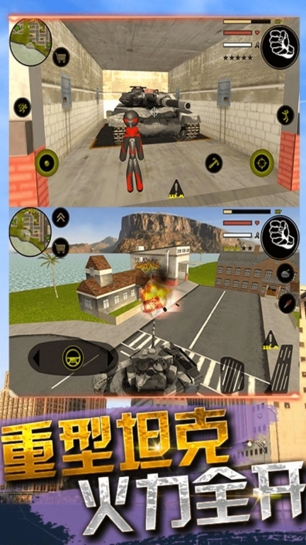 绳索火柴人城市英雄-蜘蛛城市英雄