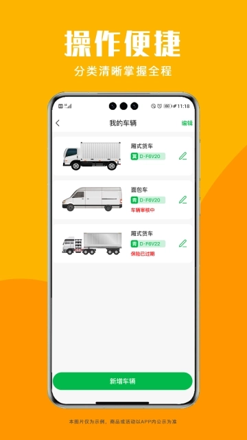 青海新发地司机
