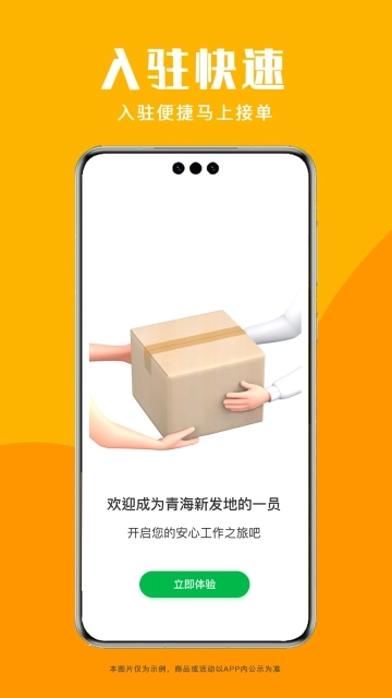 青海新发地司机